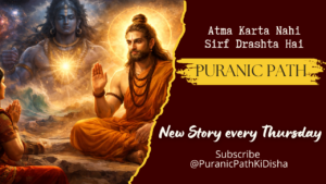 Read more about the article ब्रह्मांडीय चेतना का जागरण: क्षेत्रज्ञ का रहस्य और कर्तापन का मोह