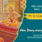 कपिल मुनि की देवहुति को शिक्षाएँ – भाग 3: मोह का अंत, आत्मा की जागृति